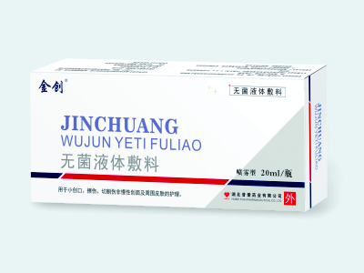 液體功能性敷料--醫(yī)用創(chuàng)面液體敷料