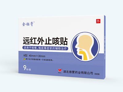 遠(yuǎn)紅外止咳貼-紅外止咳貼